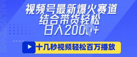 712c125a3d7b3d1a83274bb48d38d5fb.jpeg 视频号最新爆火ai民国美女视频,轻松百万播放,结合带货日入数张