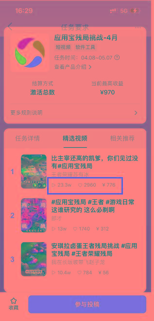 2024蓝海项目.打王者荣耀赚米，一个账号单日收入999+，福利项目