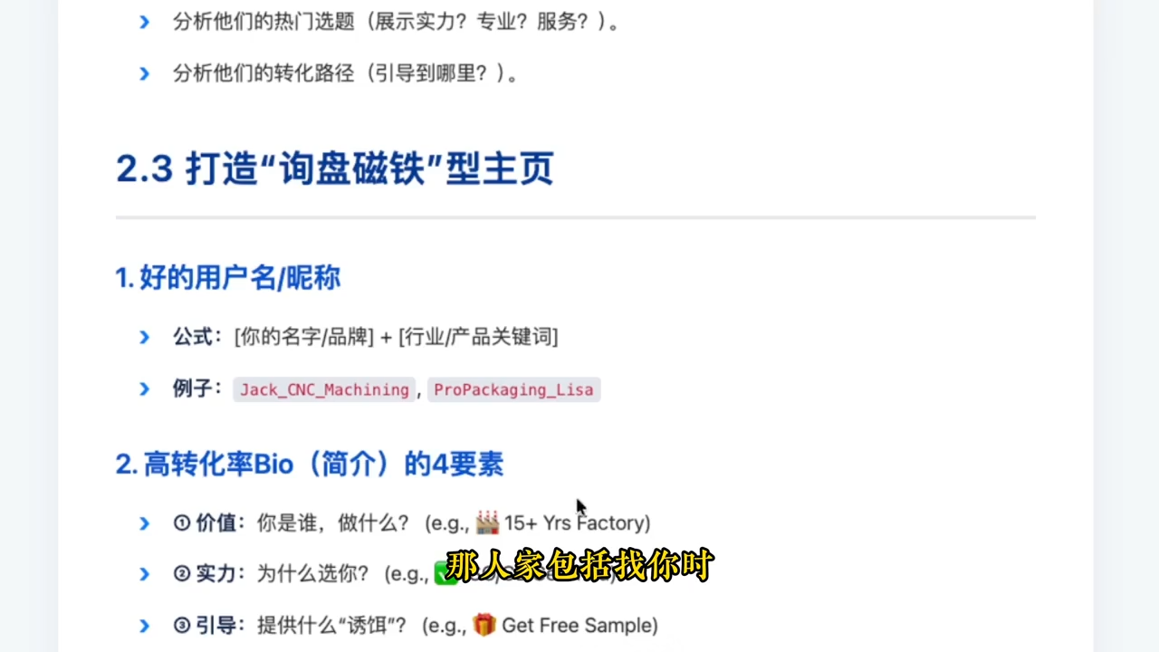 726506739a585a7f585d405a74fa619c.png TikTok外贸操盘手(更新11月)