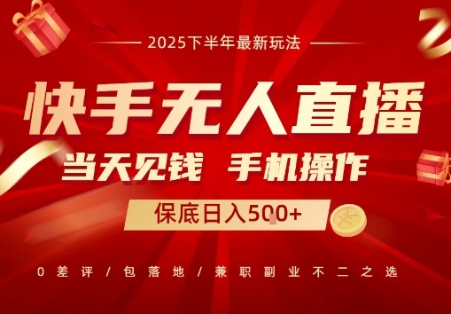 最稳定的项目，没有之一，当天做当天变现，一部手机即可操作【揭秘】-鼎铸网