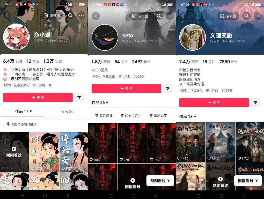 72a05493f3b637b5e585635240c7d169.jpeg 聊斋志异短视频教学,AI原创国风系列短视频,精选独家丨起号收徒丨接商单(更新0818)