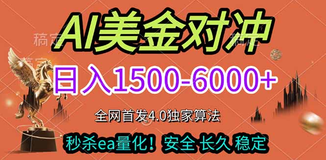 2026美金搬砖独家首发!日入1500-6000+,全职副业双赛道,告别死工资躺赚财富!-鼎铸网