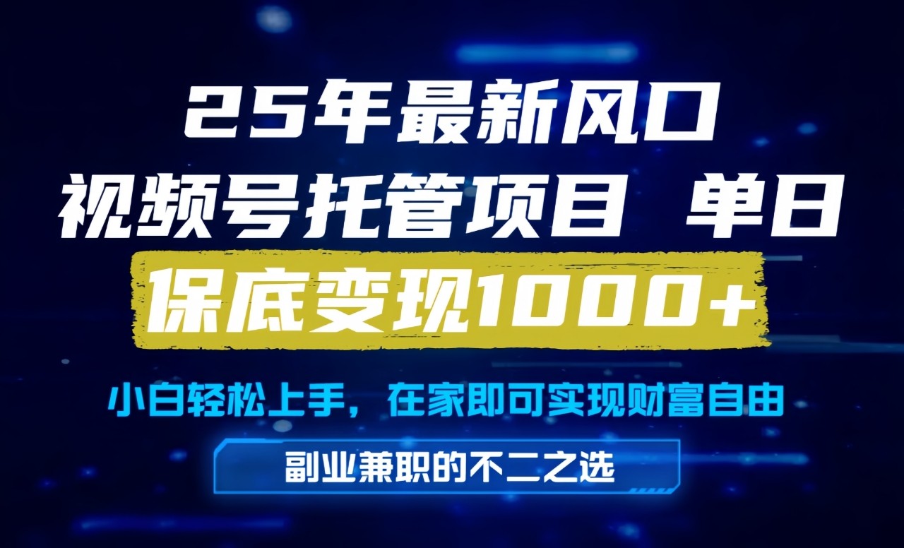 真正的懒人项目，妥妥的福利，先到先得，单日保底1000+-鼎铸网