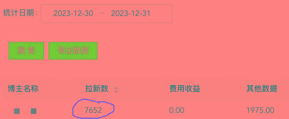 (8581期)纯搬运做网盘拉新一单7元，最高单日收益40000+(保姆级教程)-鼎铸网