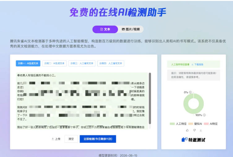 73e89f2c5740b94d9ba48546ee4542d5.jpeg AI写作陪跑营3.0,Ai智能体创建写作skill(workbuddy)+人工手写模式(手搓模式),去除AI痕迹(头条号、公众号、百家号)(更新0814)