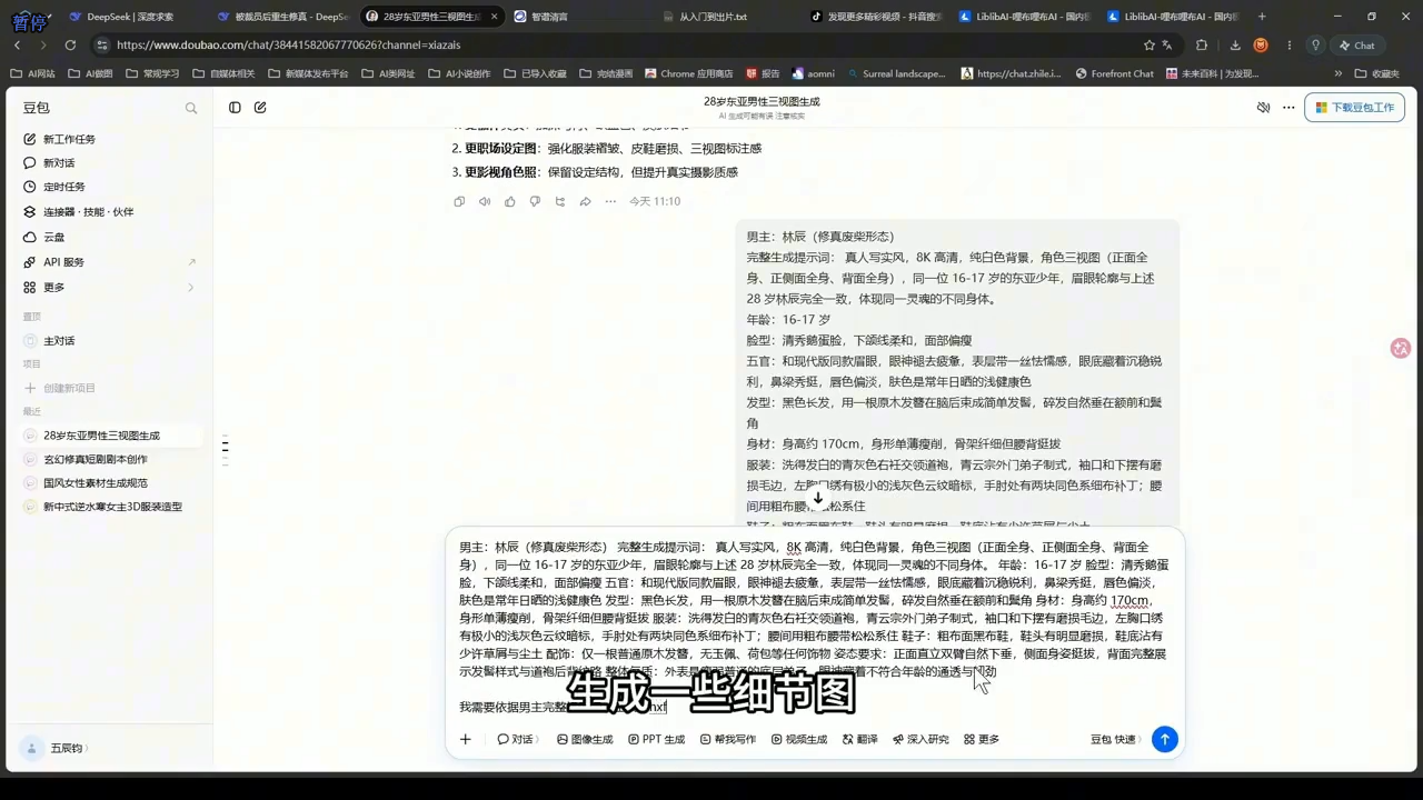 73f7ad828c36fafba89b2f16f8878354.png AI短剧从0到1全流程拆解