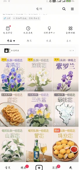 74f25863219d7817090519bfebd81809.jpeg AI心理学教程,从零基础教学直到变现,创作者伙伴计划收益