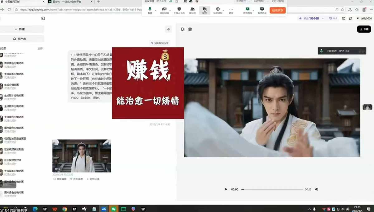 抖音某博主AI真人短剧独家教学：AI赋能真人拍摄+智能剪辑，零基础也能产出爆款原创内