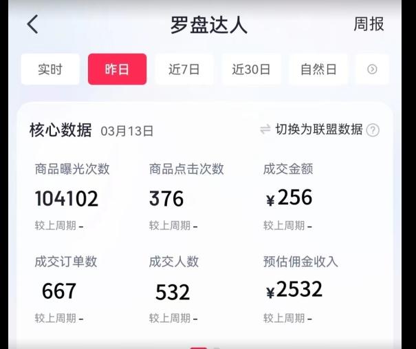 76e71cc1a77d9c3a905d477250e223b3.jpeg 通过书单号视频,全平台每周保底4000+,利用AI解说一键原创作品【揭秘】