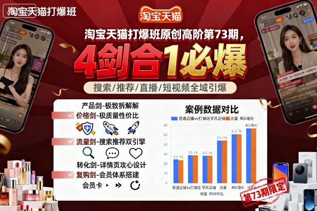 淘宝天猫打爆班原创高阶第73期，4剑合1必爆-鼎铸网