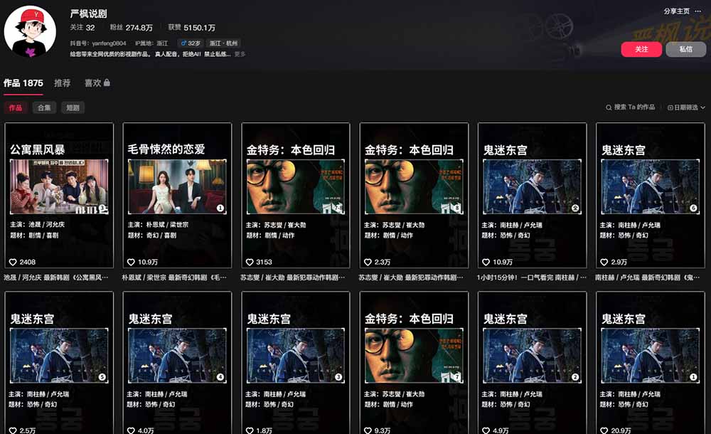 抖音270W粉丝博主亲授韩剧解说课：文案×剪辑×选片×版权×BGM×AU配音×封面×独家签约，零基础到变现