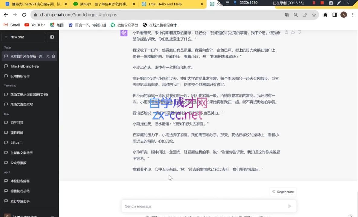 787318d7c26ff1414e04776e0957ff75.jpeg 子峰·AI掘金实战营