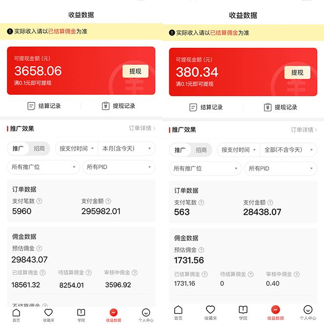 (9987期)多多硬改手机摄像头，单场带货纯佣1700+完美解决直播间被判问题，打造日…