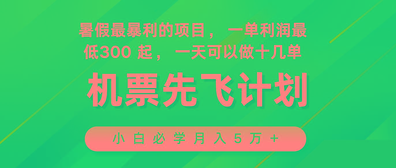 2024暑假最赚钱的项目，市场很大，一单利润300+，每天可批量操作-鼎铸网