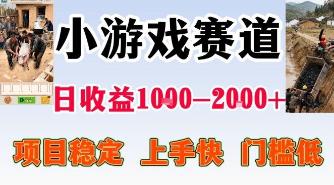 全年可变现项目,无门槛不露脸小游戏直播,日入1k+,长期稳定副业【揭秘】-鼎铸网