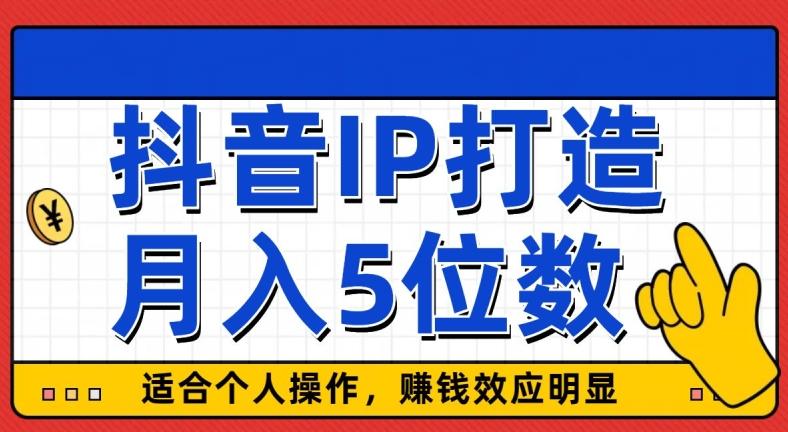 797a1e5531ed7f69c130cd063a657052.jpeg 外面收费599抖音蓝海项目,0基础小白可操作,暴力引流涨粉项目,多号复制,月入300-500