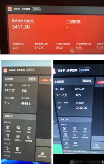 798e486cccb24d851fa48dcae8bdbeb9.jpeg 2024最新拼多多无人直播教程,转化率更高,低门槛,轻松实现每日1000+的收入