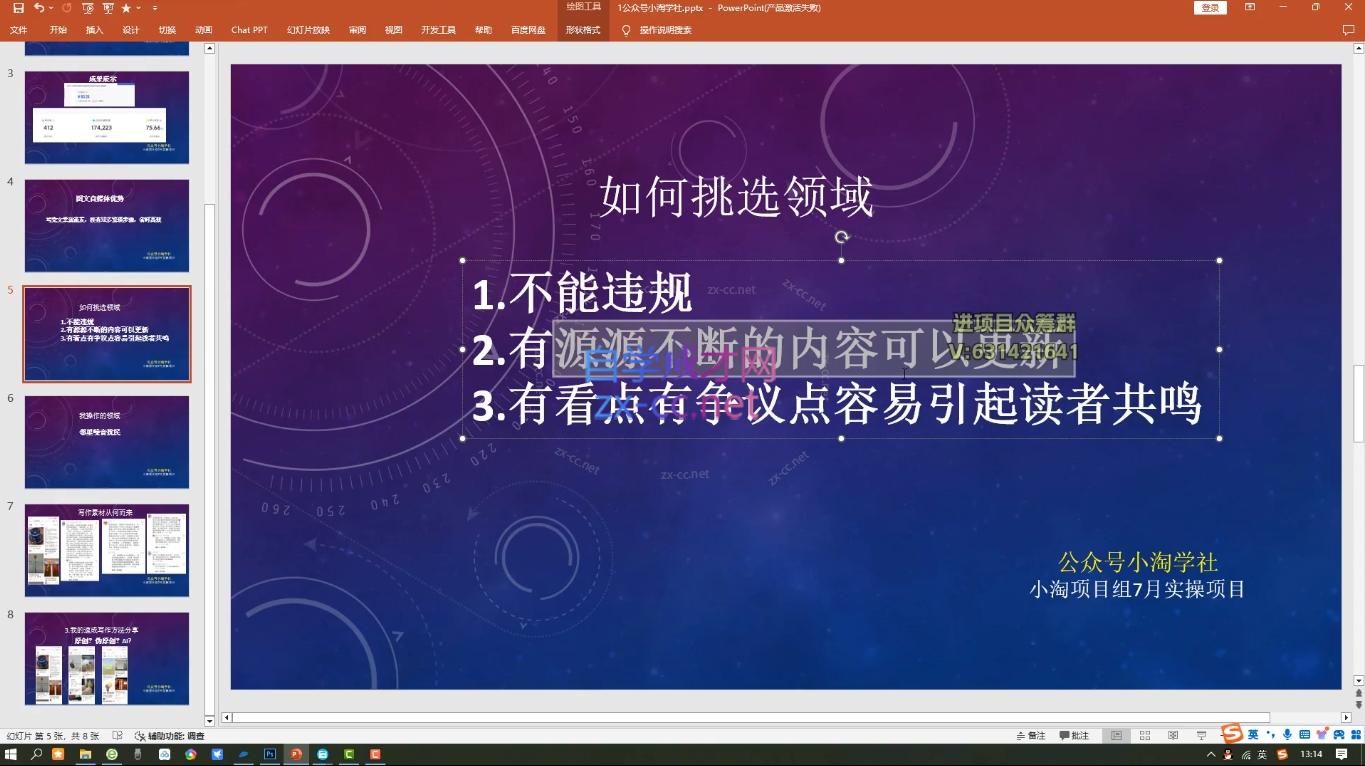 798febd999c5ab8eed2637dc209bc579.jpeg 小淘项目组网赚永久会员(更新9月)