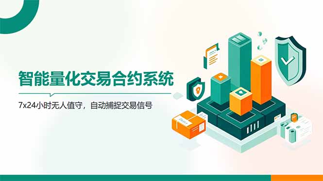 AI量化全自动挂机撸金-鼎铸网