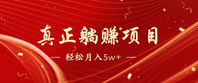 七天赚了1.6w，真正实现管道收益-鼎铸网