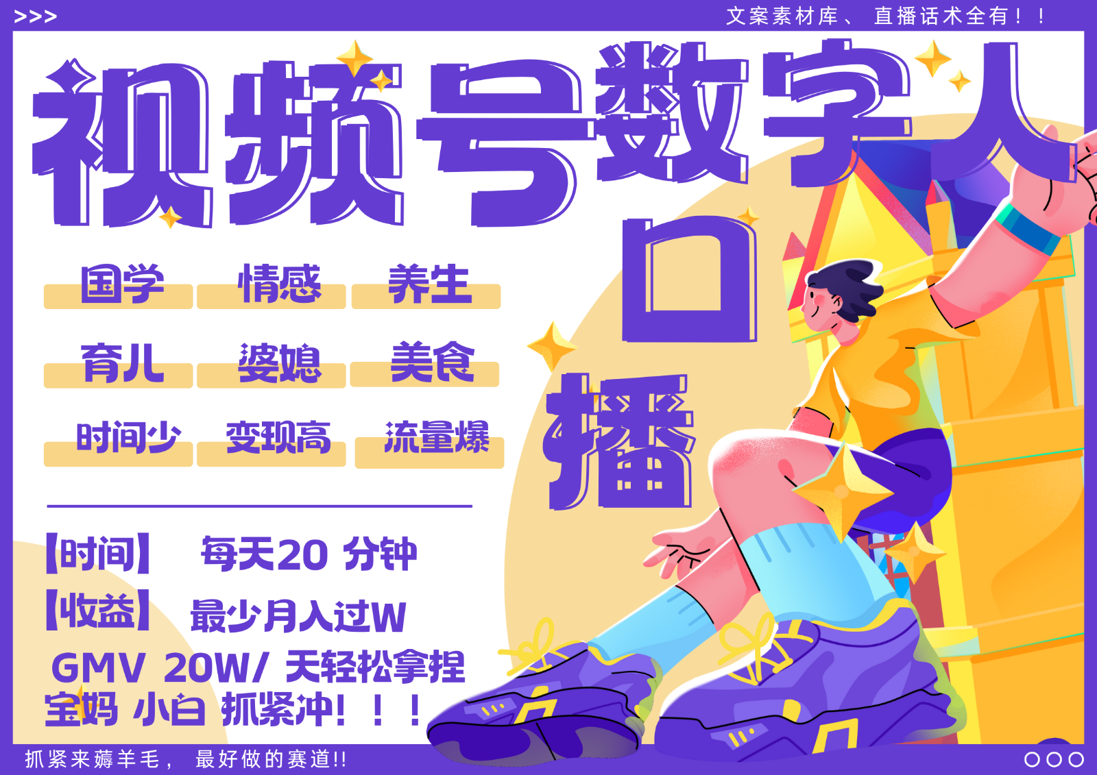 蝴蝶号数字人暴力起号 AI改写文案 再也不用费劲录口播 国学 心理学 养生 疗愈 …-鼎铸网