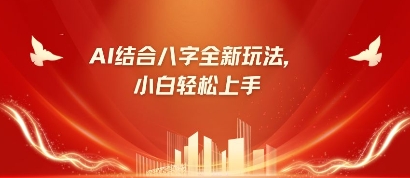 7ad783046951143e5aa78d830a42ee7f.jpeg 八字小白靠AI躺挣,市场需求暴涨500%