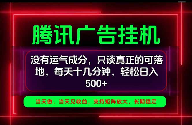 手机副业精选项目，一部手机就能搞定，轻松日入500+-鼎铸网
