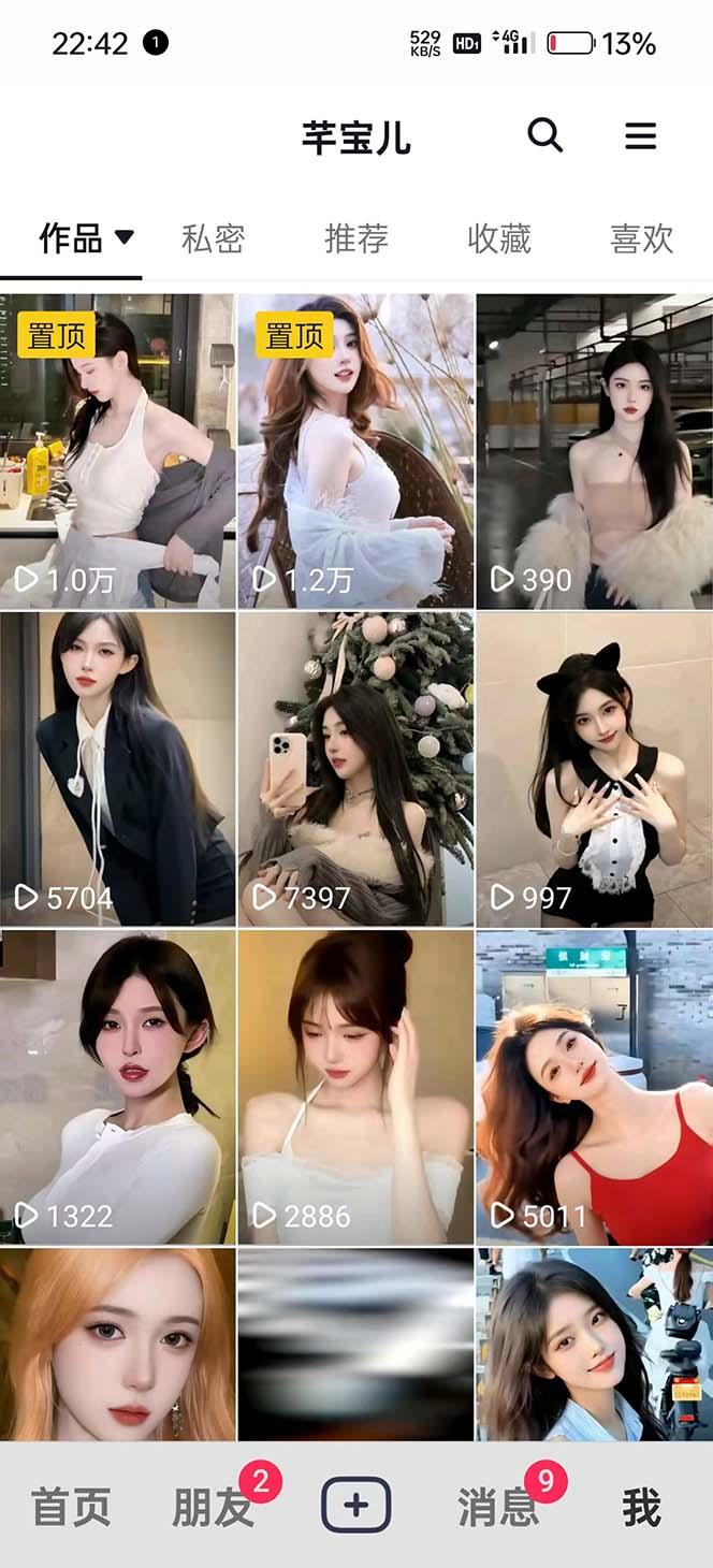 利用AI美女视频引粉，单号日引2000+，新手也能干(教程+软件)