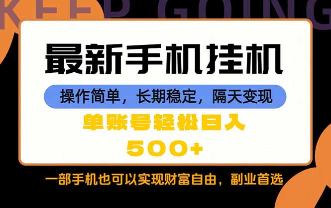 随时随地,每天十几分钟,一部手机轻松日入500+,长期稳定-鼎铸网