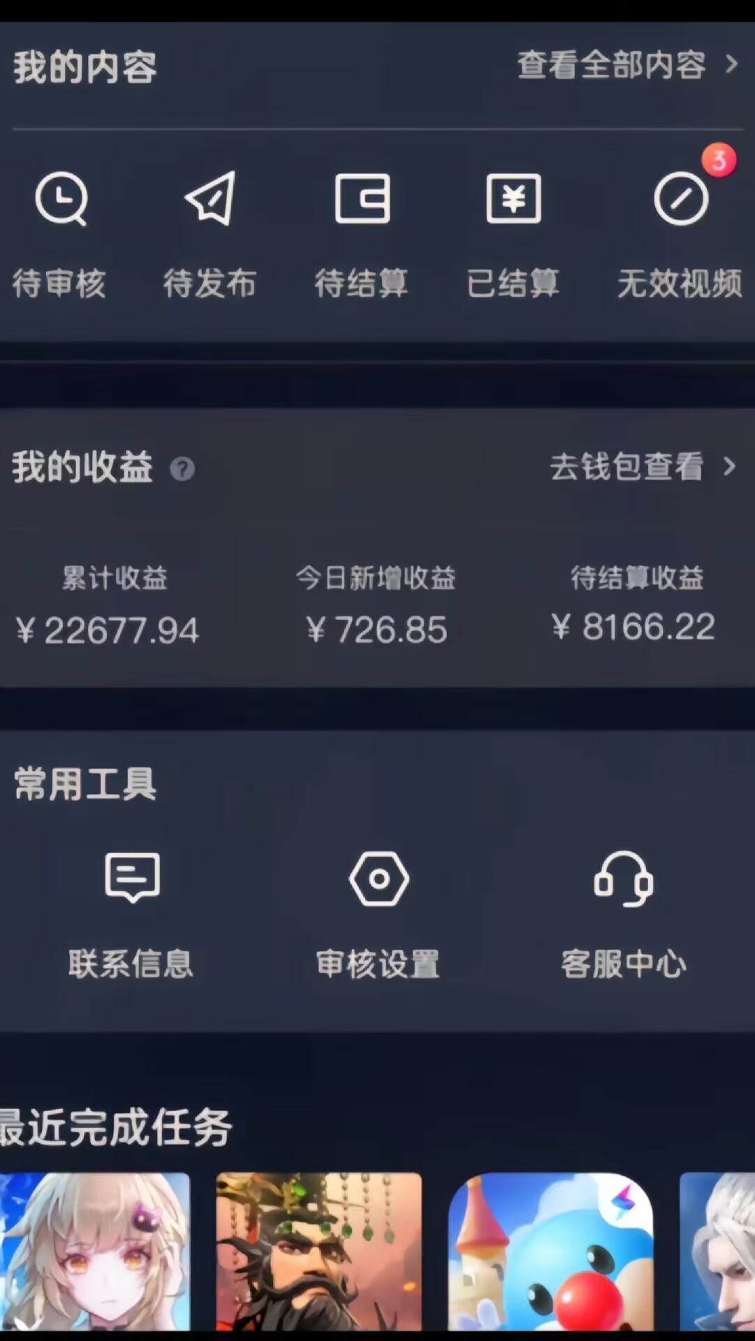 抖音手游野路子玩法，一单25，单视频收益4000+，日入几千轻轻松松，一…