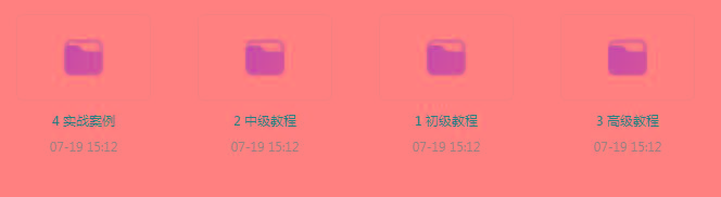 PS全套录播课程-鼎铸网
