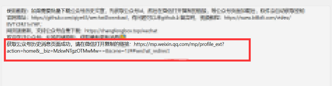 7ef43f9ca08e11494fd40d2fb2077add.jpeg 2026年最新版微信公众号文章下载神器,支持一键批量导出含图片视频评论,还能保存合集!