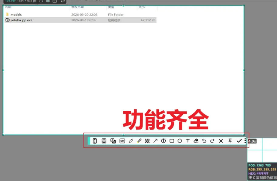 7f5a2b27d25bd49d9c0c1afc57deee18.jpeg 免费开源全能截图神器「截图吧」,OCR翻译GIF录制一把全搞定,微信自带截图直接被碾压!