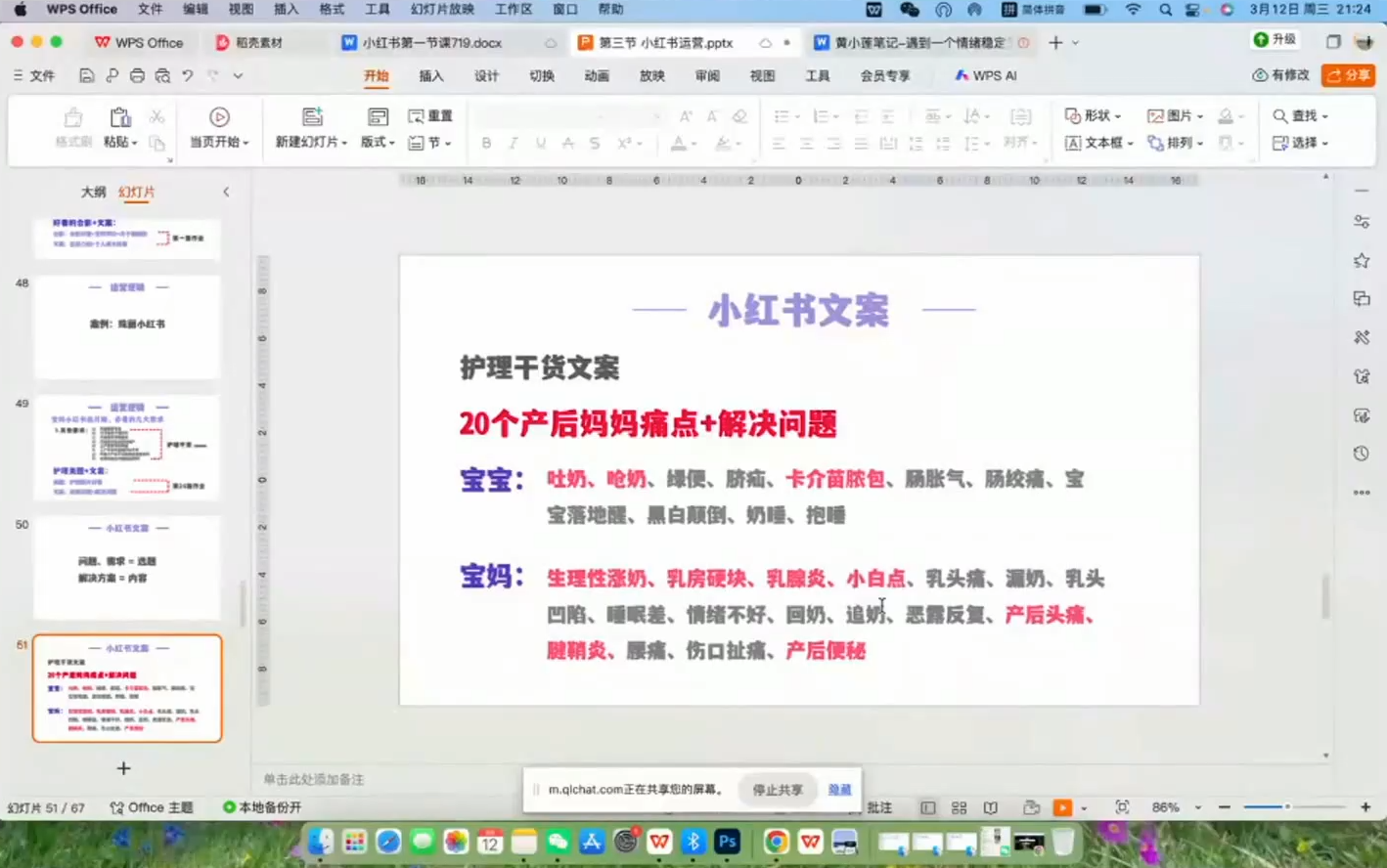 7f611384f4e4db6850973f5c2dd39dba.png 珠丽Julie·小红书低粉高客单训练营(第六期)