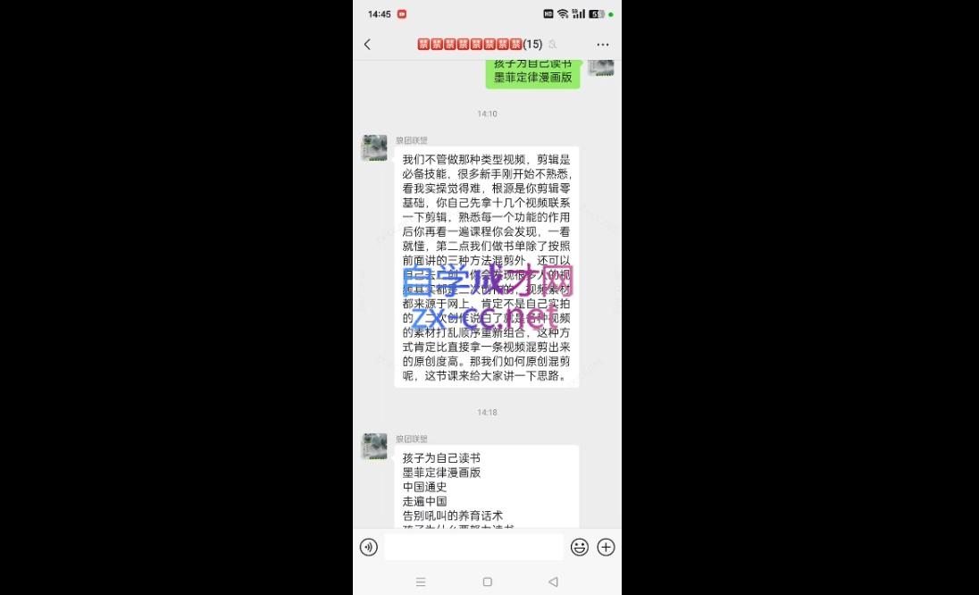 809098ae87c7b00808e0425db4570745.jpeg 狼团联盟·2024视频号带货