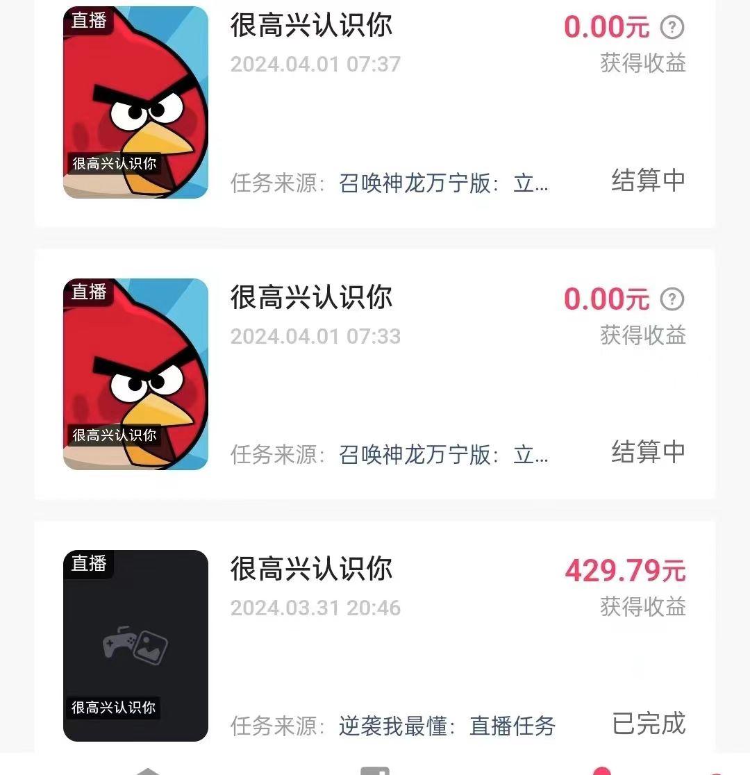 (9904期)游戏看广告 无需养机 操作简单 没有成本 日入500+