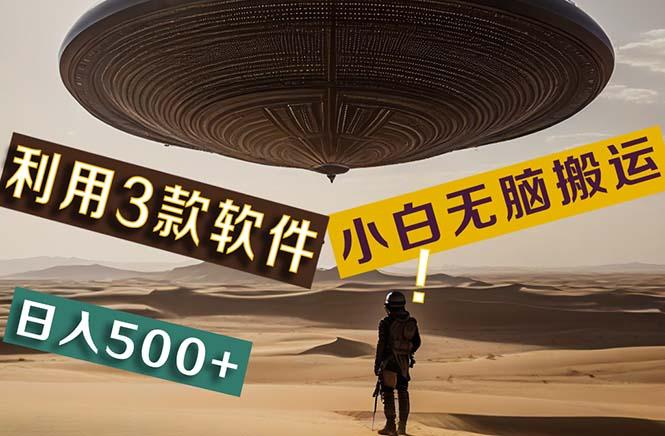 【黑科技】+Ai掘金3.0，快速提高效率！小白只需搬运，可兼职、可工作室…-鼎铸网