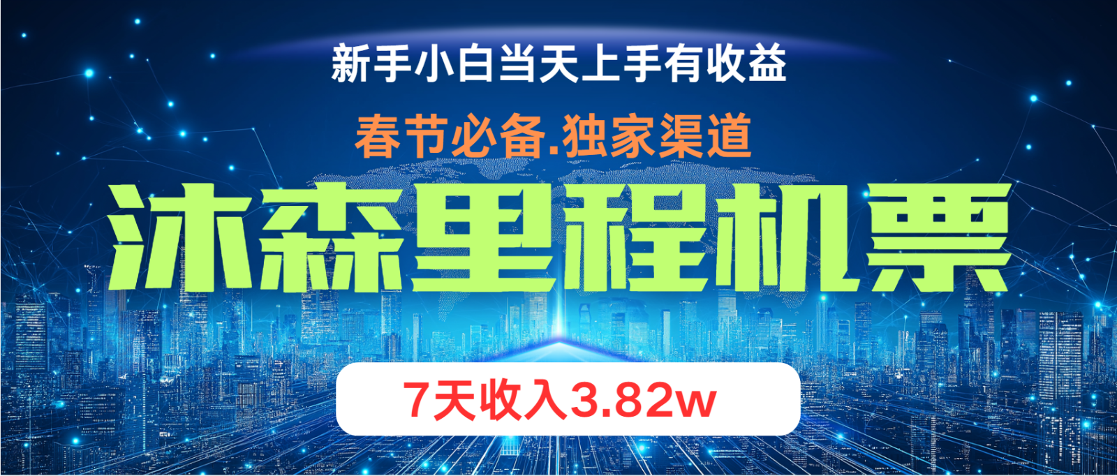 小白轻松上手，纯手机操作，当天收益，月入3w＋-鼎铸网