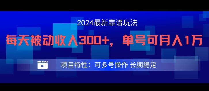 81bca076003a296403b2a28870ae824a.jpeg 2024最新得物靠谱玩法,每天被动收入300+,单号可月入1万,可多号操作【揭秘】