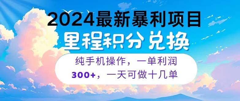 2024最新项目，冷门暴利，暑假马上就到了，整个假期都是高爆发期，一单…-鼎铸网