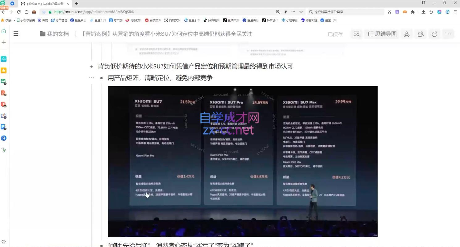 82748b8c36f61f09e7851cd6177e4e9e.jpeg 老A营销训练营(更新10月)