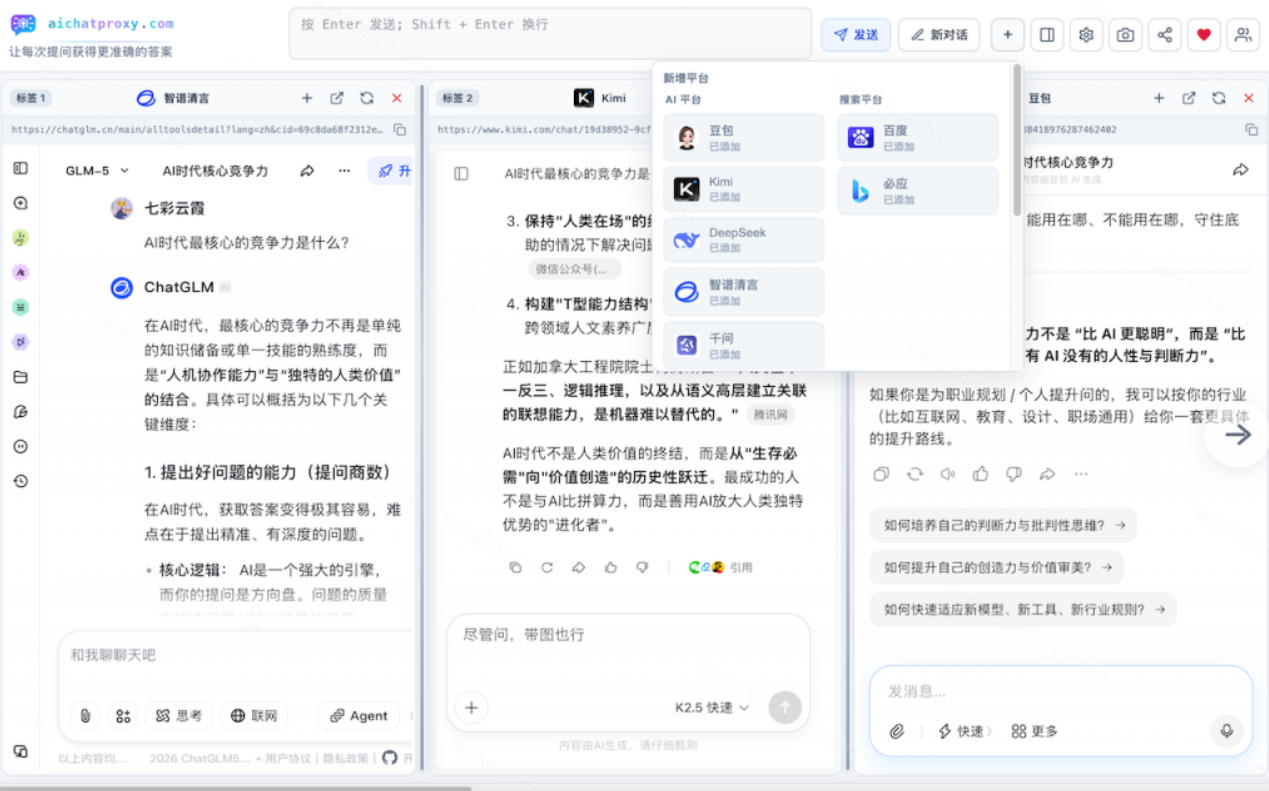 8329a379a3d267789ee9111175ce952a.jpeg 这款浏览器插件可以封神了!只需提出问题,一次性调用数10+AI引擎排队回答,效率提升10倍+全提问