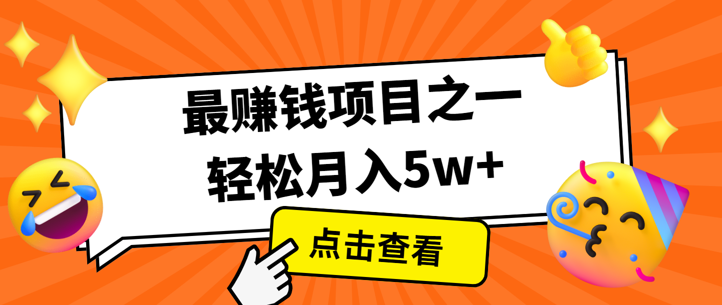 全网首发，年前可以翻身的项目，每单收益在300-3000之间，利润空间非常的大-鼎铸网