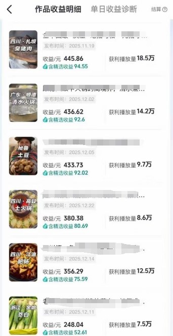 843808fa047932b32ffa4423bb3286f7.jpeg 抖音某百万博主的美食解说视频制作教学,可以做伙伴计划,分成计划,撸抖音精选收益(更新)