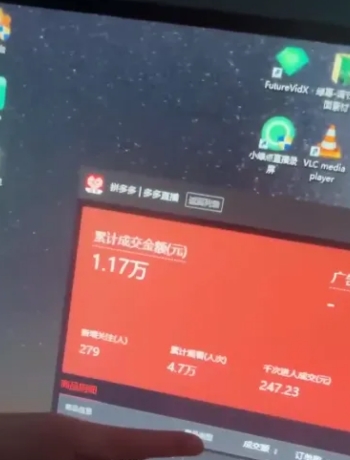 85208ac3d30643c955319bea7c0cd4e4.jpeg 2024最新拼多多无人直播教程,转化率更高,低门槛,轻松实现每日1000+的收入