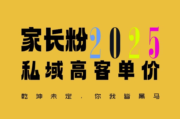 8550706525927b681a41e87576a8c0ba.jpeg 平均一单收益多张,家里有孩子的中产们,追着你掏这个钱,名利双收【揭秘】