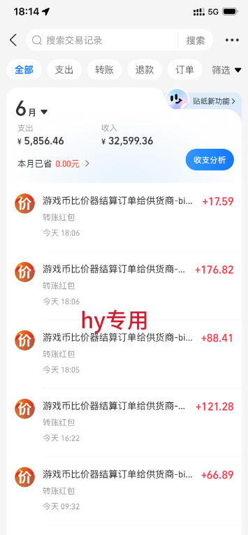 85844388256feb6ff12478d7bf14ba14.jpeg 低成本网游挂G项目,单号保底日入100左右,可矩阵放大,合法合规【揭秘】