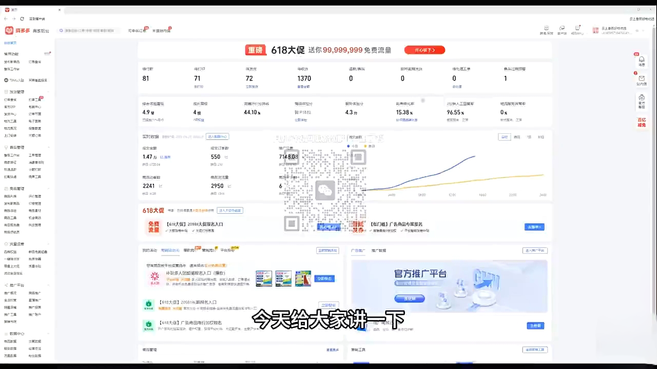 86a6154eabb4520b7e549714f3a447df.png 大炮·拼多多全阶实战课程(更新2026)