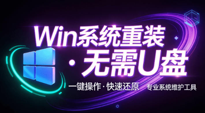 装个系统还要98块？无需U盘，一键Win系统重装神器！傻瓜式操作，系统备份还原重装，小白可用EasyRC-鼎铸网