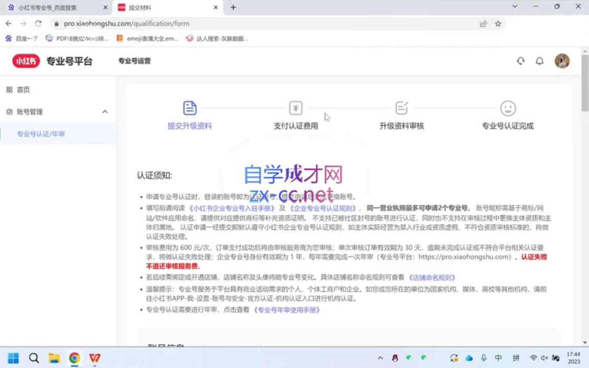 8797bb23f80ccee75c8454d5f784f641.jpeg 钟小铃·小红书达人陪跑计划第四期